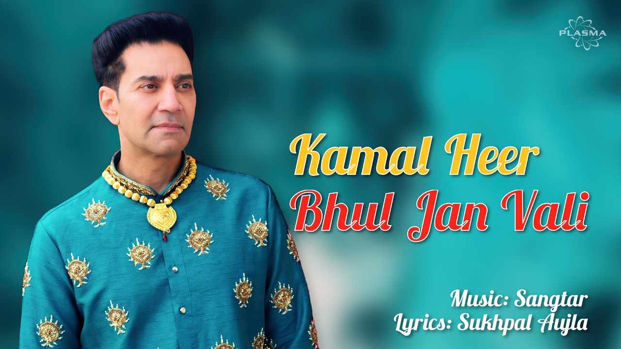 Bhul Jan Vali - Kamal Heer