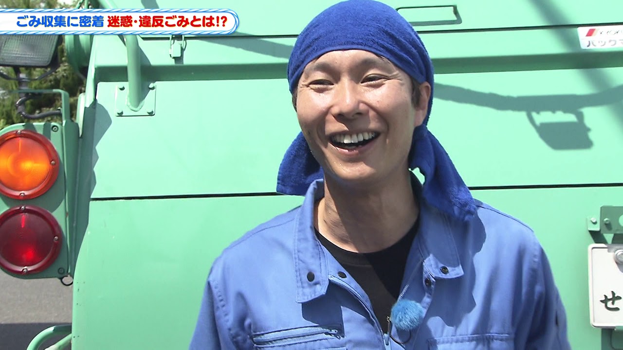 #5　その捨て方、間違ってる！？ごみの行方を追え！
