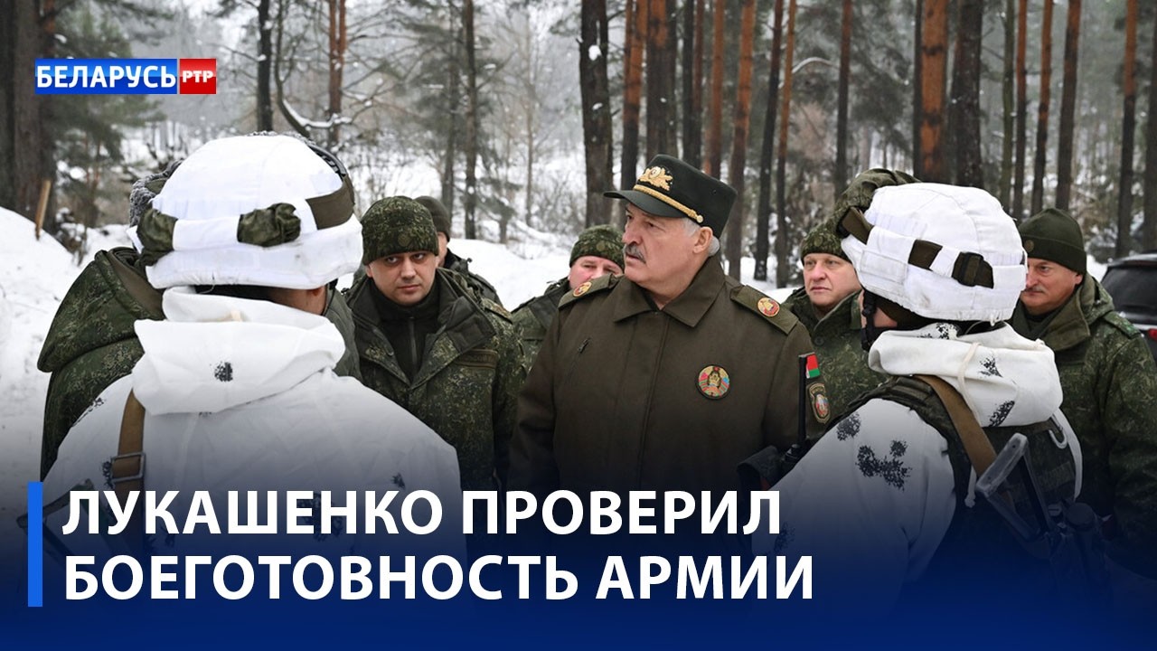 У солдат должно быть всё необходимое! Президент оценил ход проверки ВС на полигоне под Борисовом