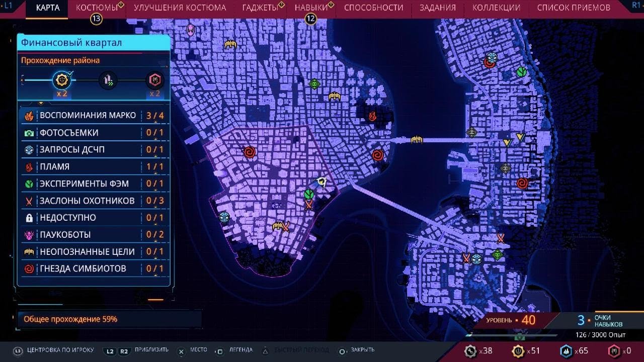 Marvel Человек-Паук 2