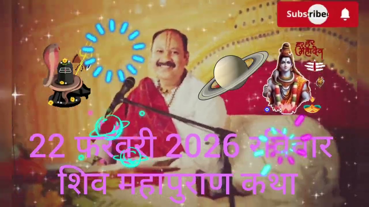 22 फरवरी 2026 रविवार पंचमी तिथि विशेष कथा उपाय#pradeepmishrajidhankeupay 