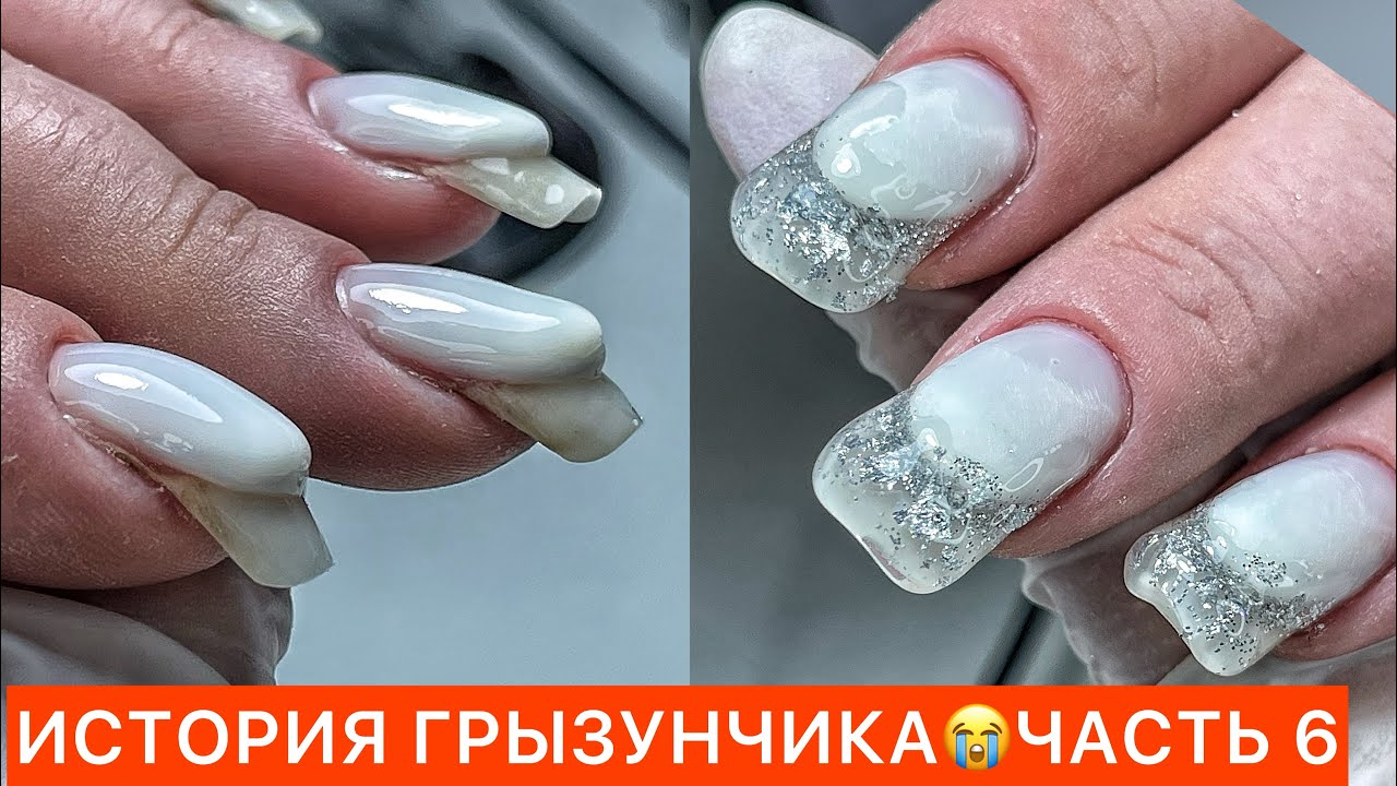 ЗИМНИЙ ВЫКЛАДНОЙ ФРЕНЧ НА ПРОБЛЕМНЫХ НОГТЯХ ✅☃️ #выкладнойфренч #новогоднийманикюр