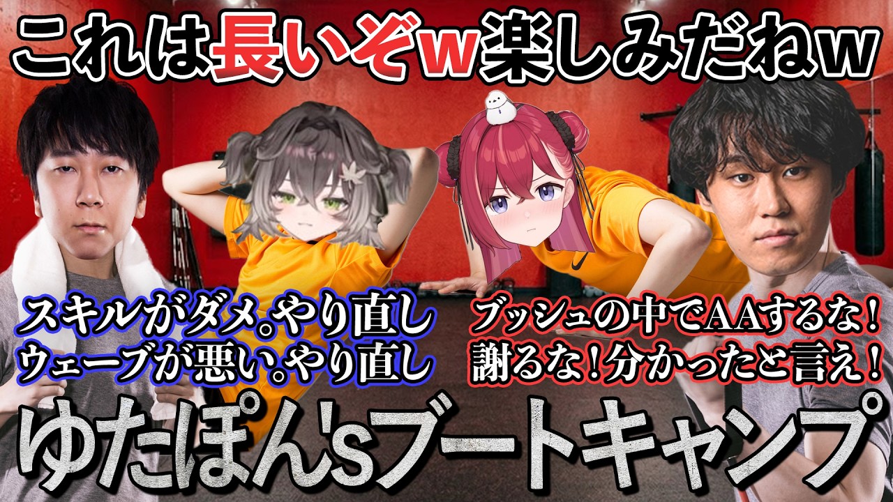 【LTK】熱血のhetelと冷徹のゆたぽん。スパルタデュオBOTトレーニング【#LoL / 配信切り抜き / #LTK】