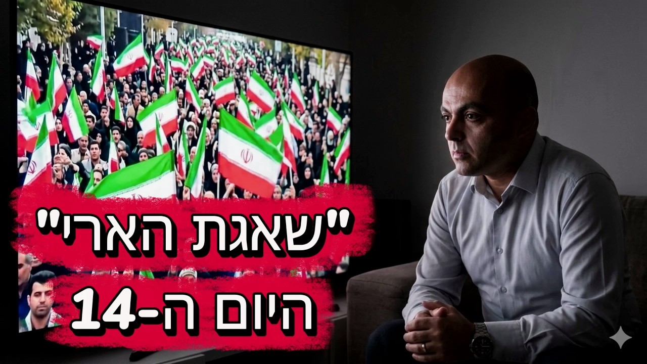 מבצע שאגת הארי   היום ה 14
