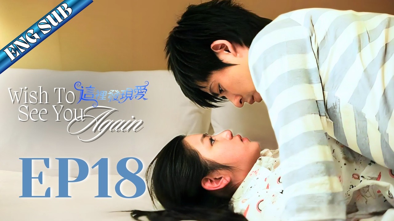【FULL】Wish to see you agian 這裡發現愛💞EP18 Vic Chou and Michelle Chen sweet love #drama #f4