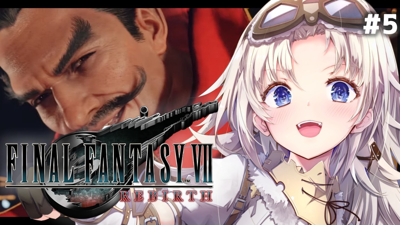 #5【FF7リバース】完全初見！『魔晄炉』へ！ファイナルファンタジーⅦの世界へ！【FINAL FANTASY VII REBIRTH】【我王みちゃき/Vtuber】※ネタバレあり