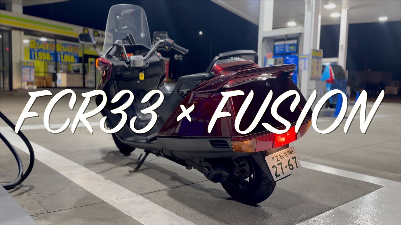 ホンダ フュージョン × FCR33 装着 インプレ Vlog FUSION ヘリックス