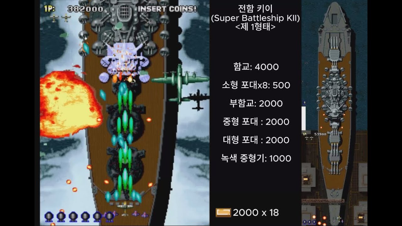 스트라이커즈 1945 (Strikers 1945): 1-ALL No miss (Bf-109)
