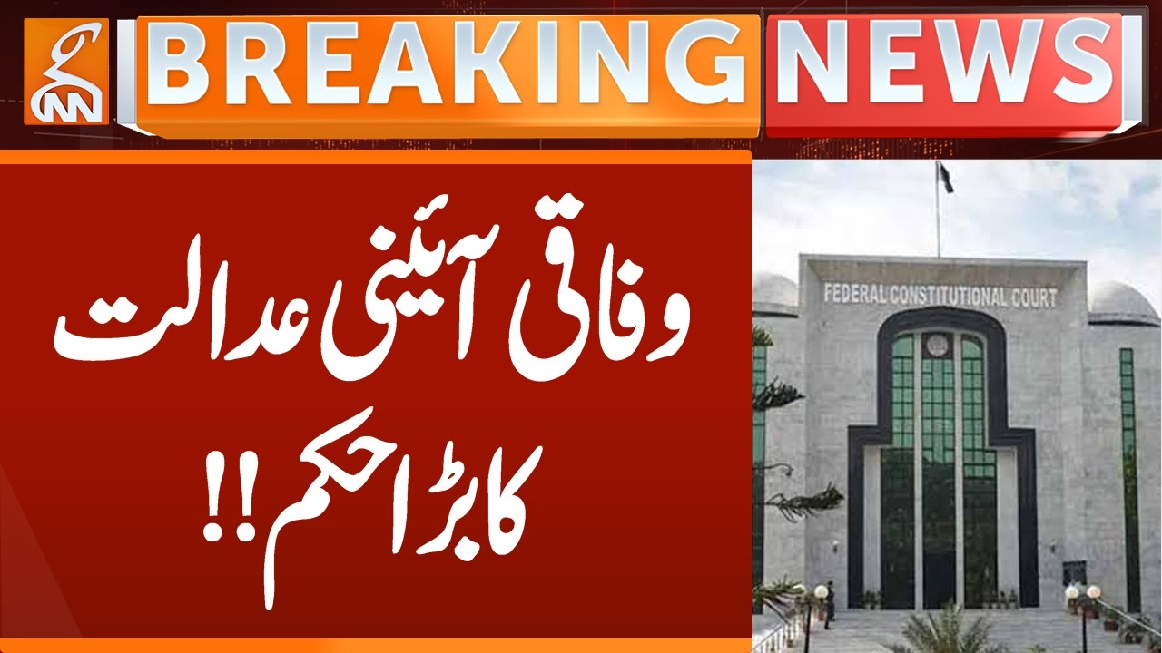 BIG Order by constitutional court of Pakistan | Breaking News | GNN