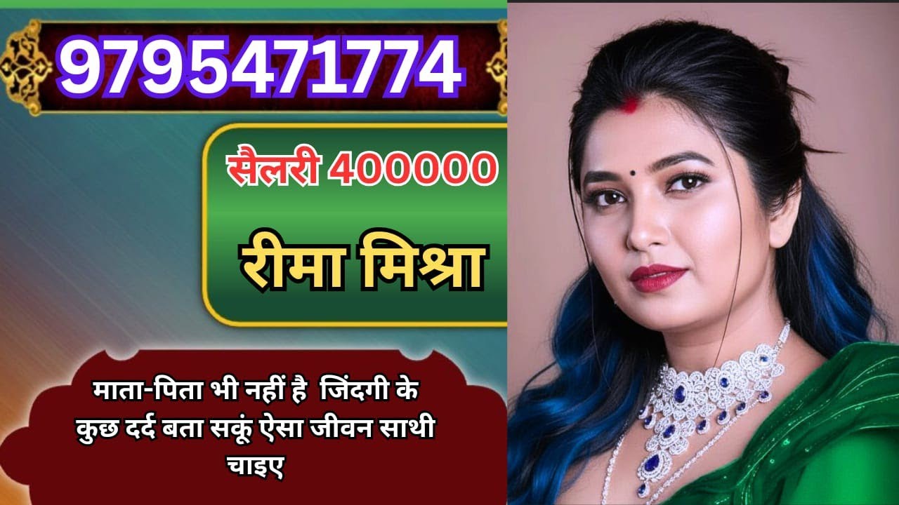 | मेरी उम्र अधिक होने के कारण मुझसे कोई शादी नही कर रहा है घरजमाई बन कर रहोगे पैसों से मालामाल#shadi