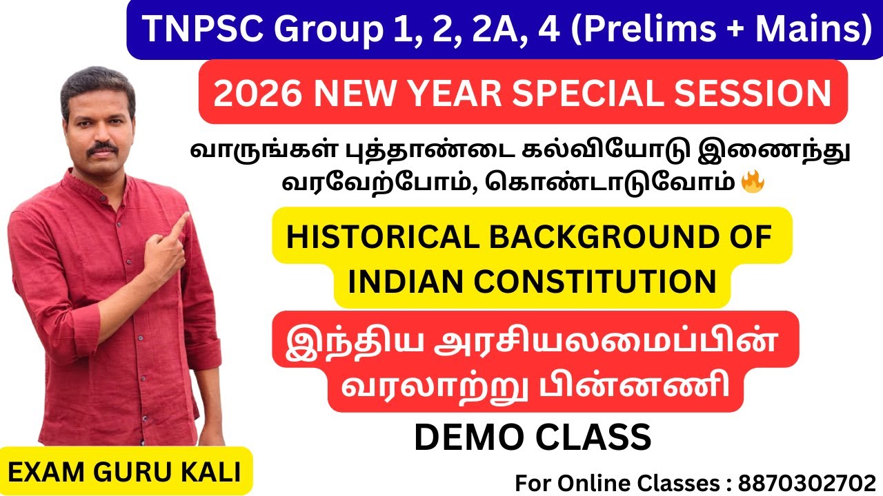 HISTORICAL BACKGROUND OF INDIAN CONSTITUTION #examgurukali #tnpsc #indianconstitution