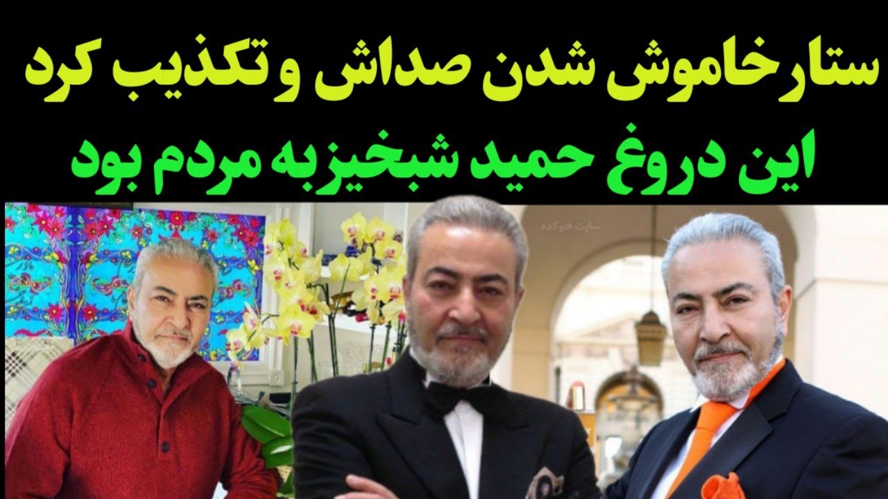 ستار خواننده مشهور خاموش شدن صداش و تکذیب کرد - حرفهای جنجالی ستار از کلاهبرداری حمید شبخیز