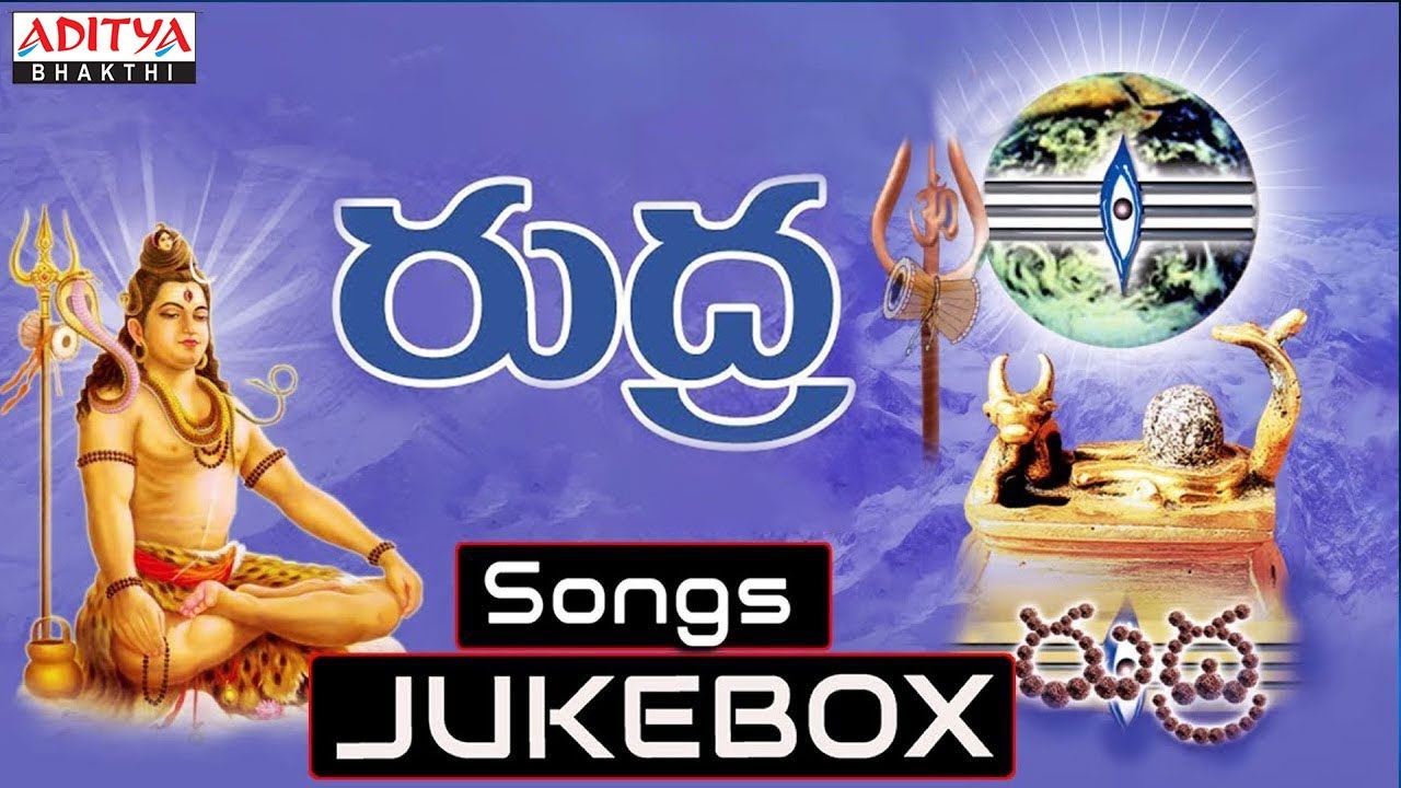 Rudra (రుద్ర) Lord Shiva Popular Stothrams  | Lord Shiva Songs Telugu | Telugu Devotional Songs |