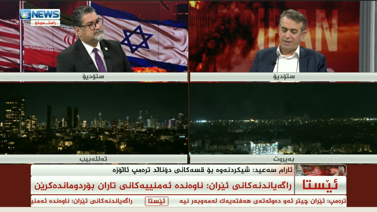 روماڵی کوردسات نیوز بەردەوامە