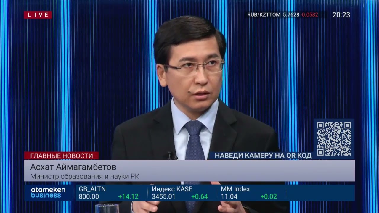 ДО 60% УВЕЛИЧИМ КОЛИЧЕСТВО ГРАНТОВ НА ТЕХНИЧЕСКИЕ СПЕЦИАЛЬНОСТИ - А. АЙМАГАМБЕТОВ