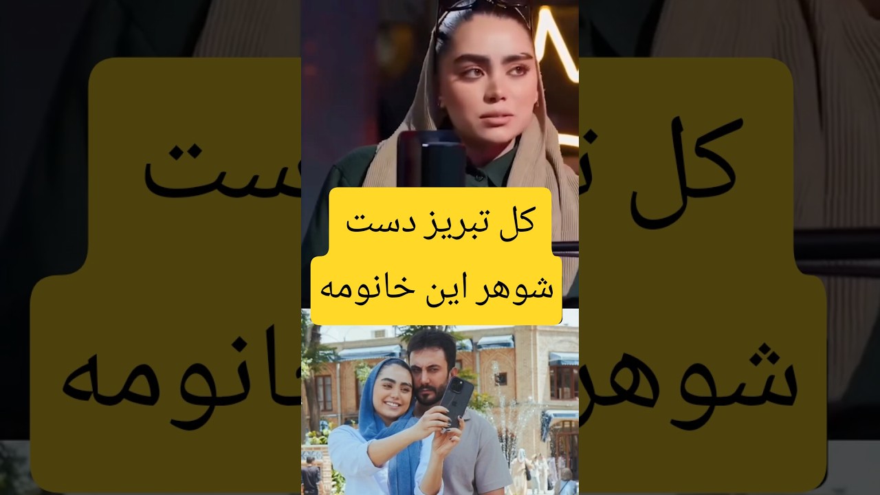 محیا امید بیگی؛ دختری که حتی اتفاقات مرگبار هم نتونستن مسیر داستان زندگیش رو متوقف کنن.