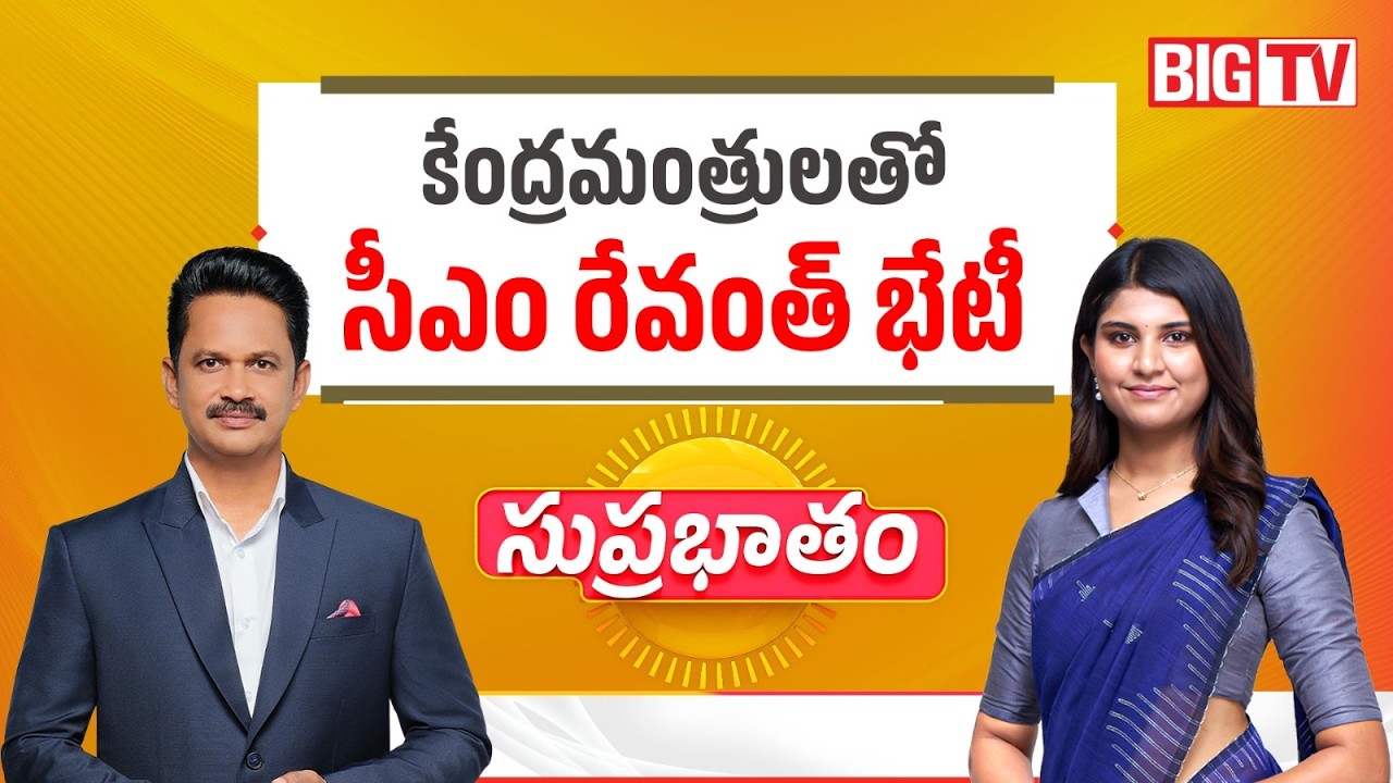 CM Revanth Reddy To Meet Union Ministers | AICC Meeting | CM Revanth meets Union Ministers