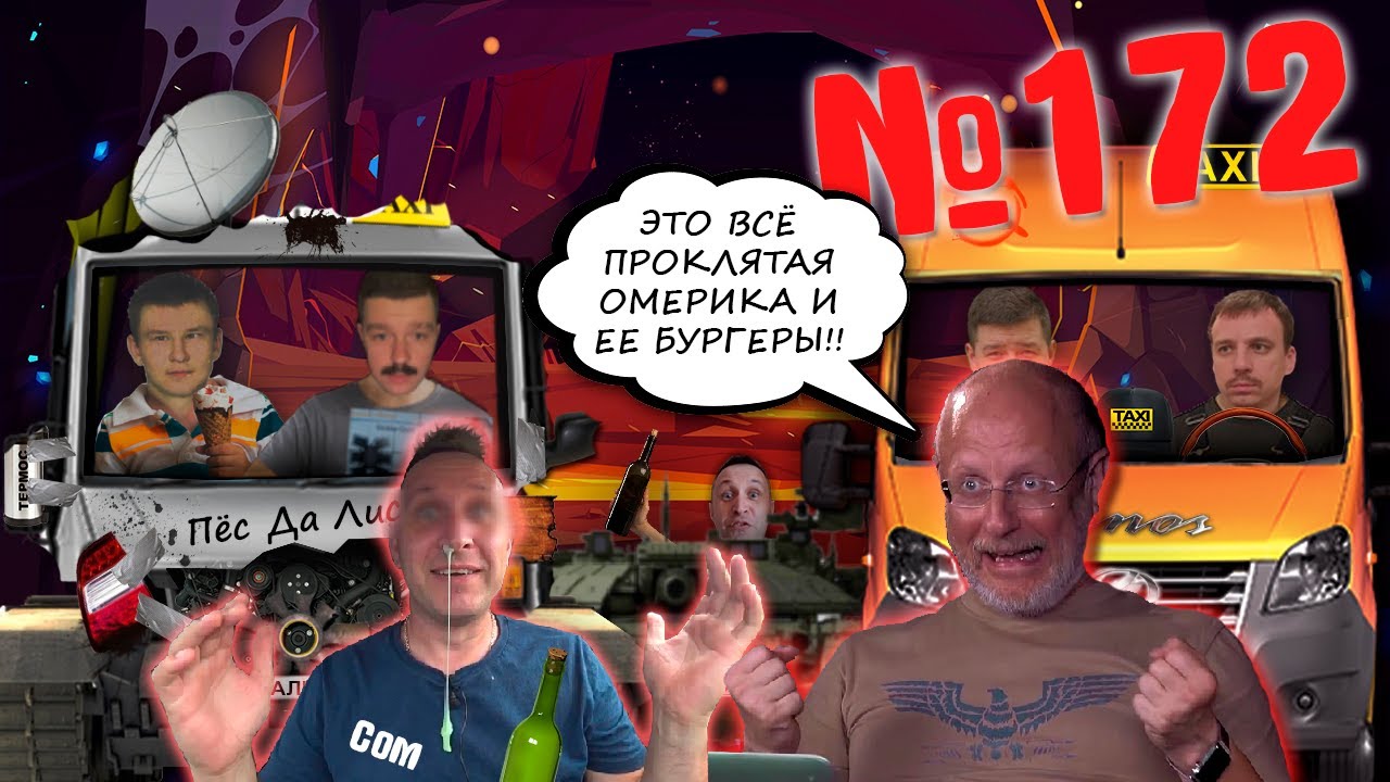 Часть 2 - Иван рассказал что у Пучкова во время обследования нашли Туз Червей и это была не карта