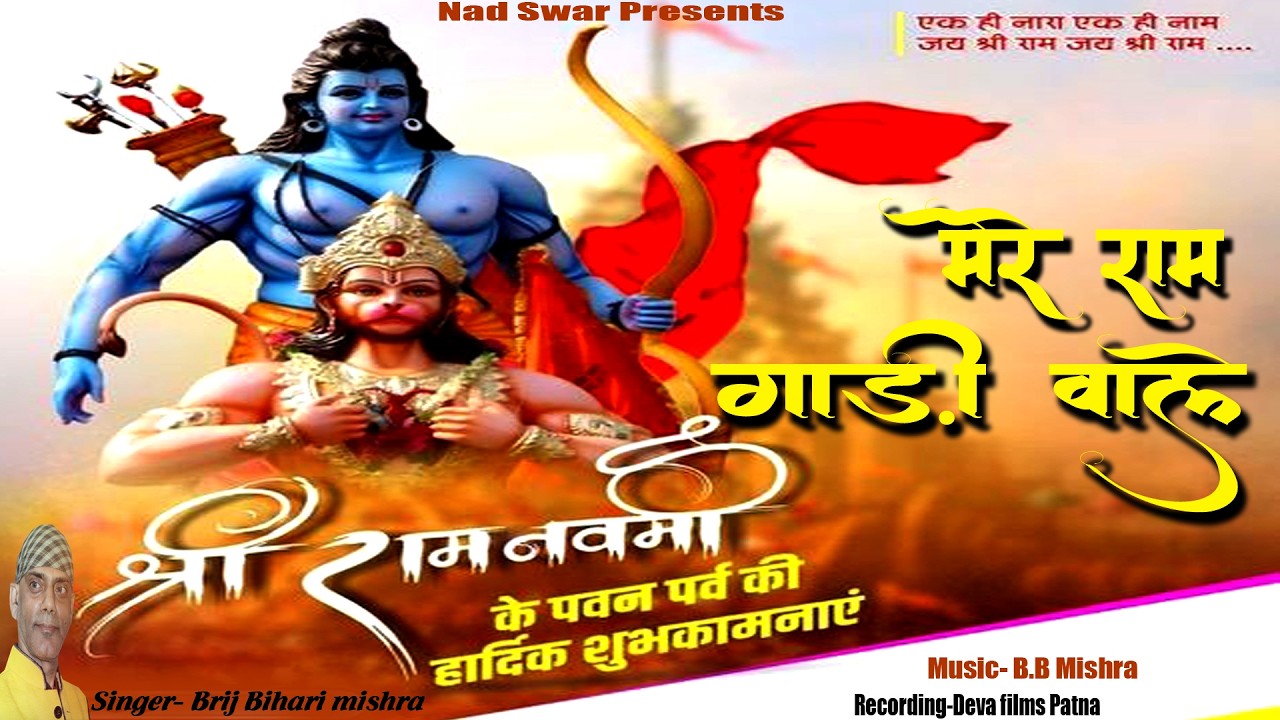 #ram || Ram Bhajan|| Ram nawami Song|| Ram nawmi Bhajan|| Ram Bhajan|| Jai Sri Ram|| Ram Nawmi Song