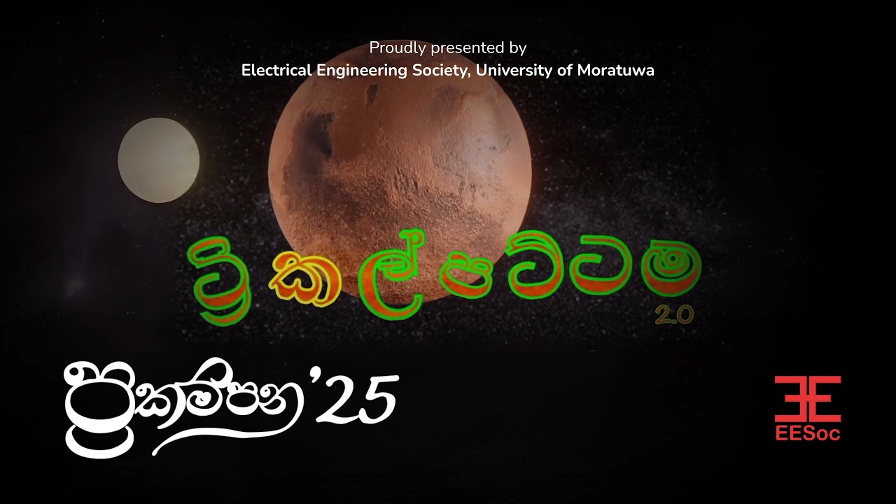 Prakampana 2025 | Trical Pattama