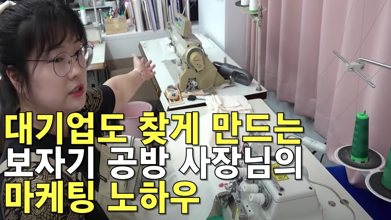 보자기 사장님이 알려주는 공방 마케팅 #데일리보자기 | 휴먼스토리 | 30대자영업자이야기 |
