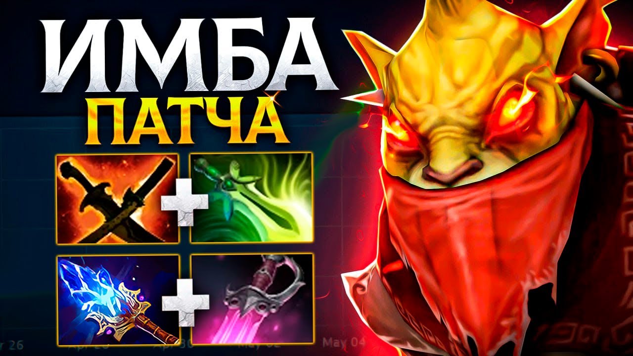 ЕГО АПАЮТ 5 ПАТЧЕЙ ПОДРЯД... 😨