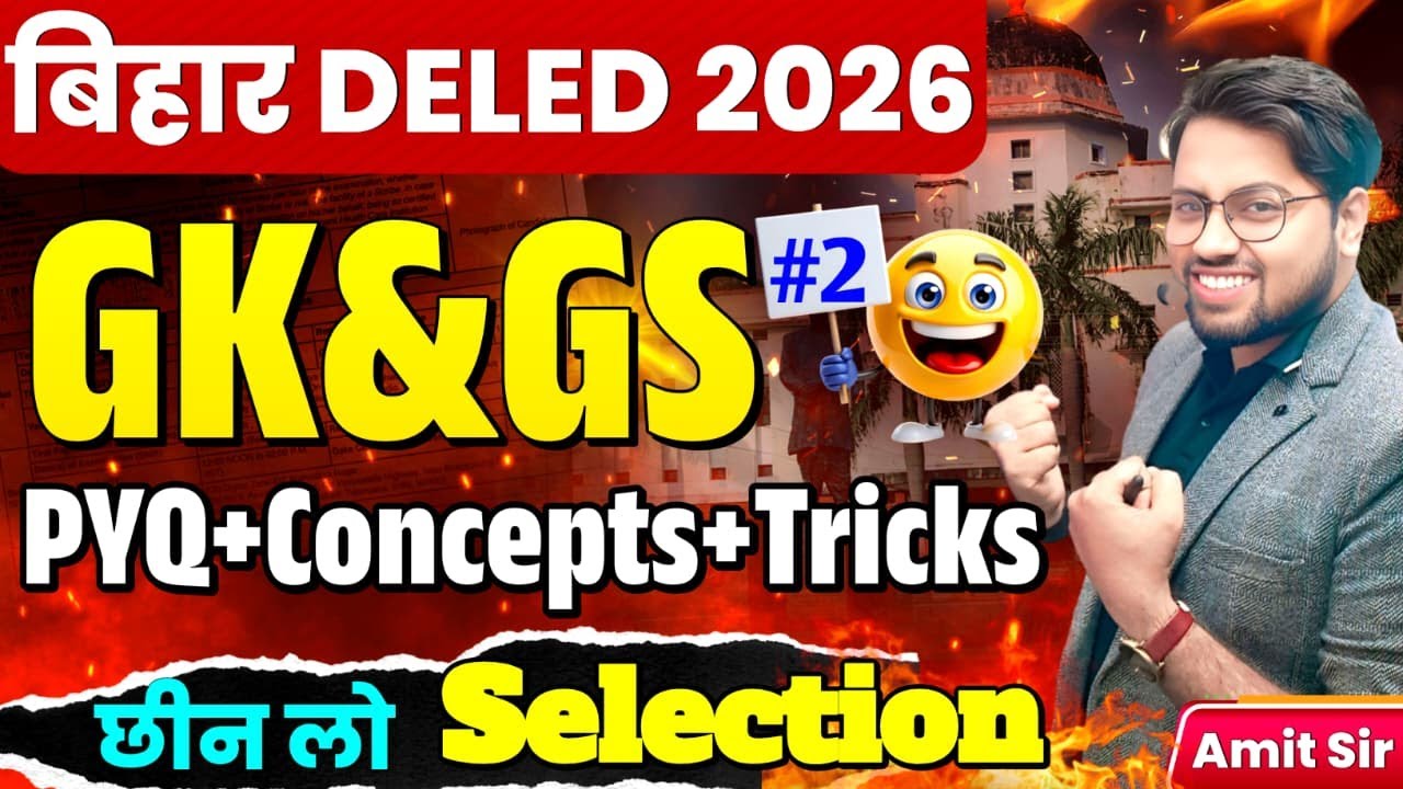 Bihar DELED 2026 GK&GS🔥 | PYQ + Concepts + Tricks ✍️ | Selection पक्का ✅ Part-2 | Amit Sir #deled