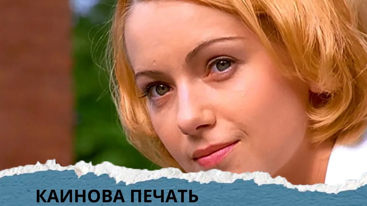 БУДИНА И УЛЬЯНОВ В ШИКАРНОЙ ДРАМЕ! СМОТРИТЕ И НАСЛАЖДАЙТЕСЬ! КАИНОВА ПЕЧАТЬ