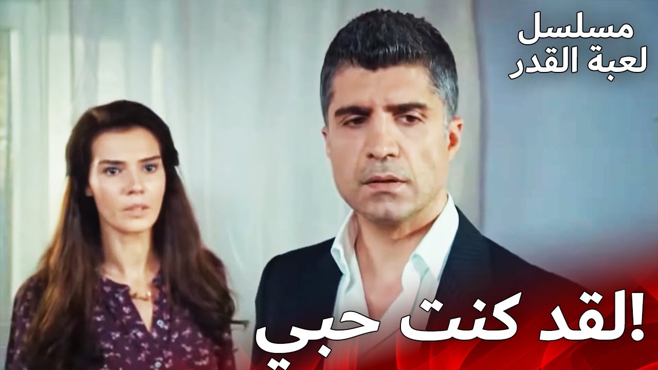 لا تركض وإلا سأطلق النار عليك | مسلسل لعبة القدر