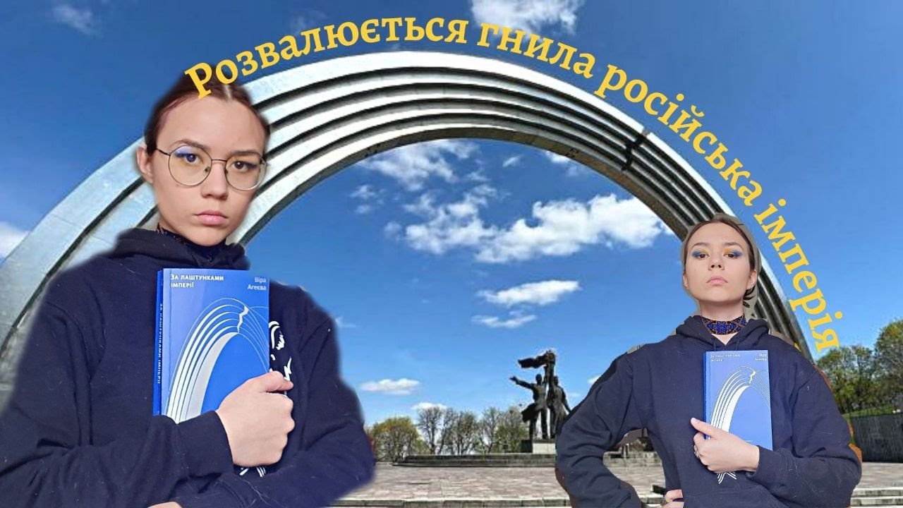 ✅Книжковий огляд «За лаштунками імперії»: про важливість пам’яти та як повертатися до коріння