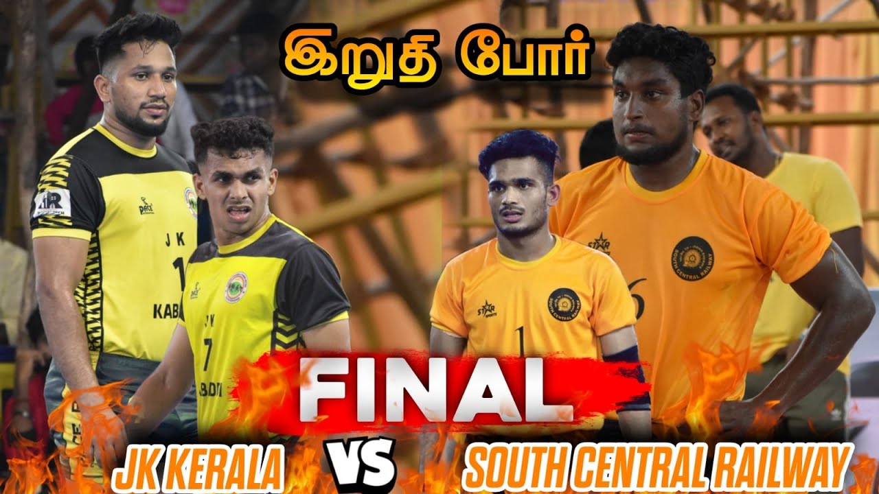 FINAL - JK KERALA  VS SOUTH CENTRAL RAILWAY  || SOUTH INDIA  KABADDI TOURNAMENT KATTAKKUDI