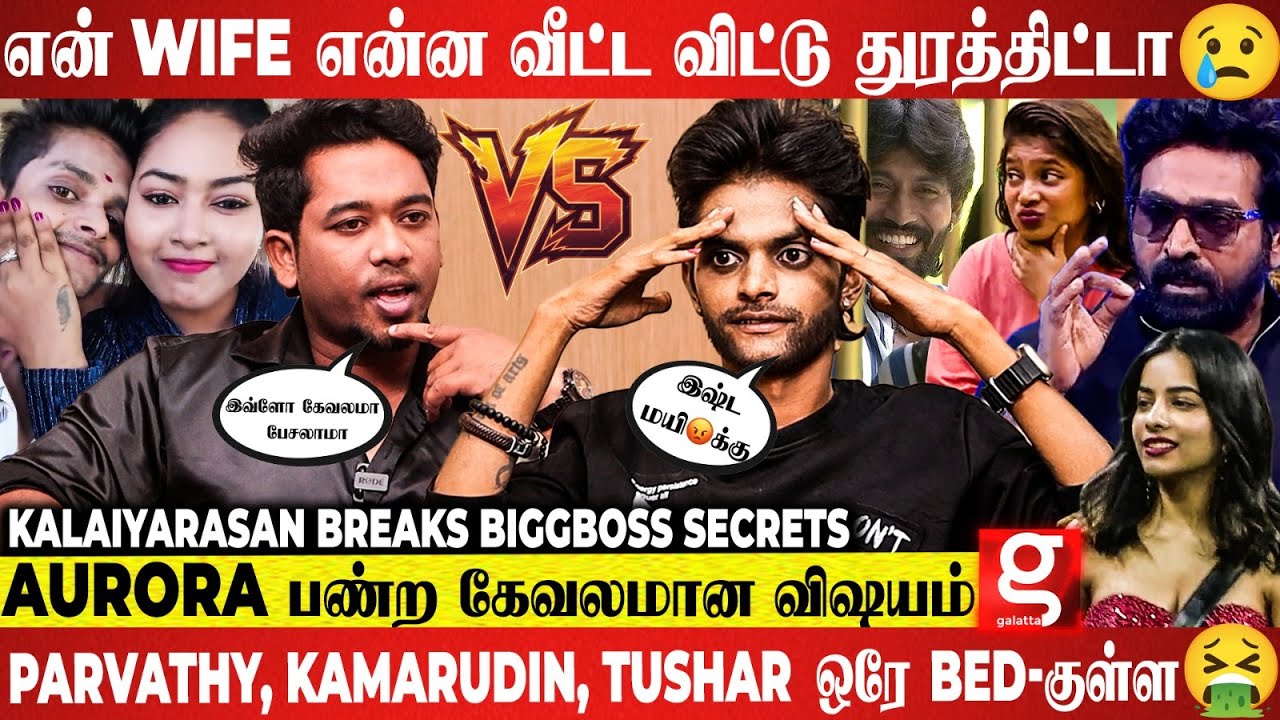Kamarudin இல்லன்னா இன்னொருத்தன்..🤬Parvathy-யோட கேவலமான Plan இது😤 கிழித்தெடுத்த Kalaiyarasan