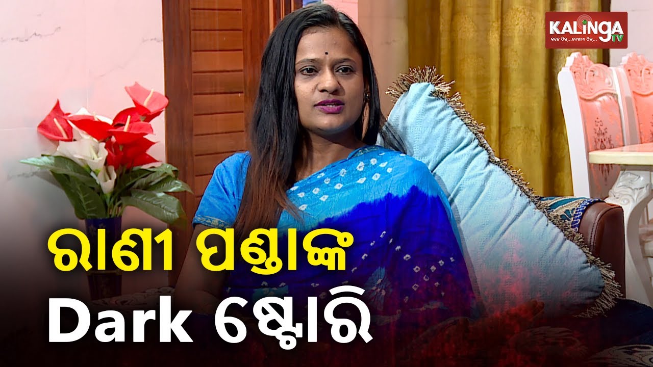 Face to Face with Actress Rani Panda || Glamour Lane || KalingaTV