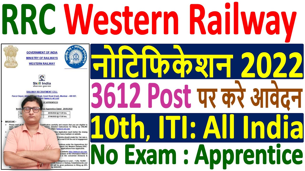 Western Railway Apprentice Recruitment 2022 &brvbar;&brvbar; RRC WR Railway Apprentice Vacancy 2022 Notification