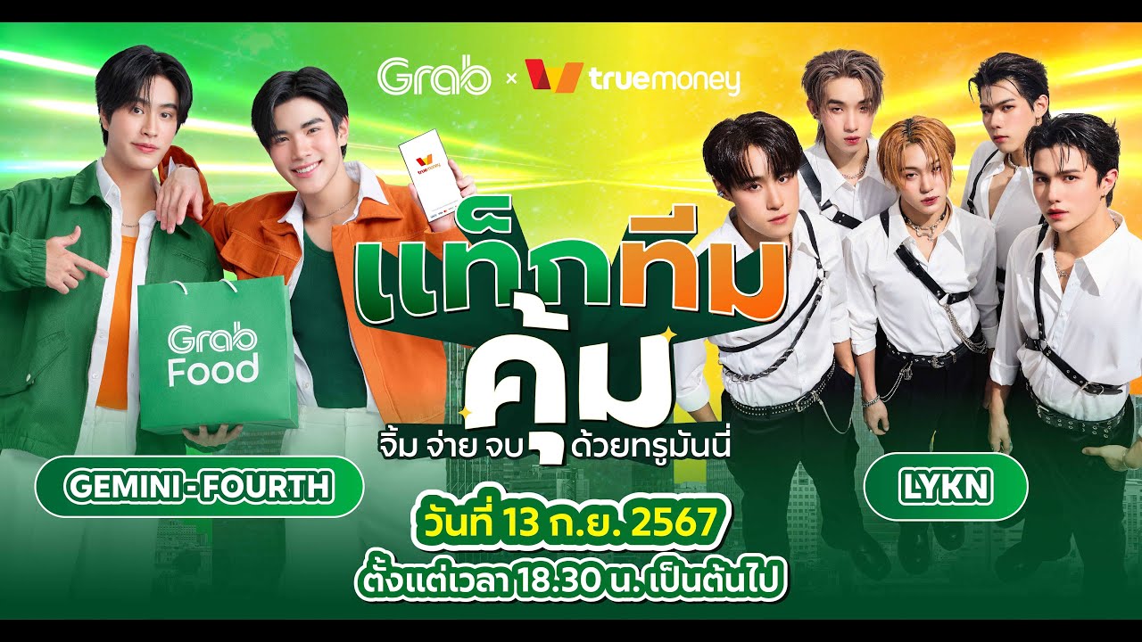 Grab x TrueMoney จิ้ม จ่าย จบ ด้วยทรูมันนี่