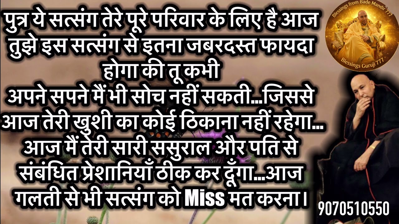 आंटी ये सुन आज मैं तेरी A to Z सारी परेशानियों का 100%अंत कर दूँगा | Jai Guruji 