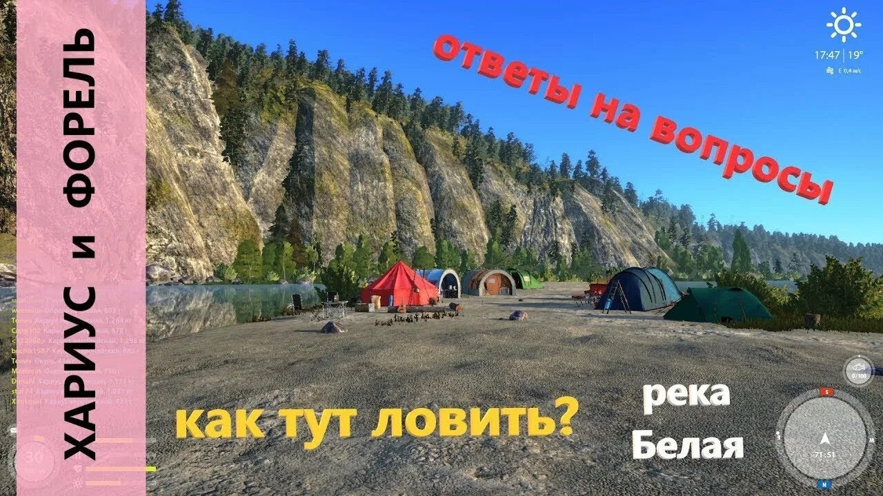 Рыбалка на реке Белой - Стрим Русская Рыбалка 4