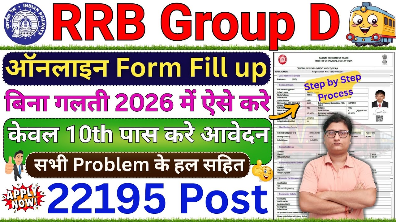 Group D Online Form 2026 ¦¦ Group D Vacancy Form Fill up 2026 ¦ Group D Online Form Apply Kaise Kare