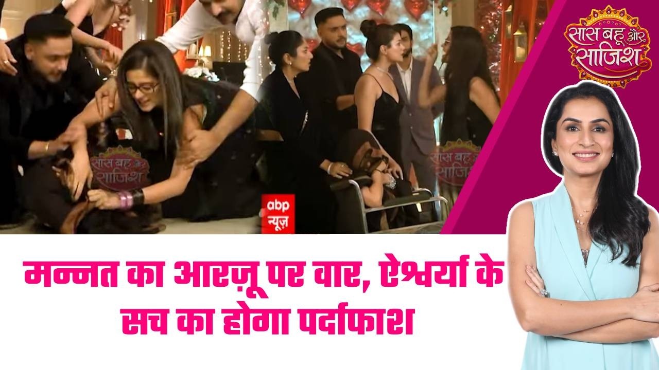 Mannat: 😮Mannat ने उतारी Arzoo की शामत, Aishwarya का सच आया सामने, जमकर की धुलाई #sbs