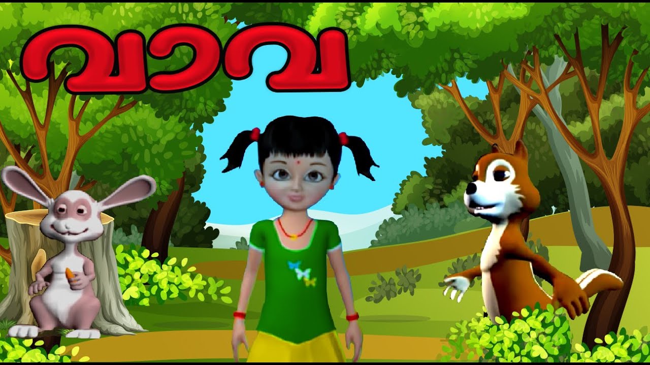 Vava Kids Animation full Video - വാവ