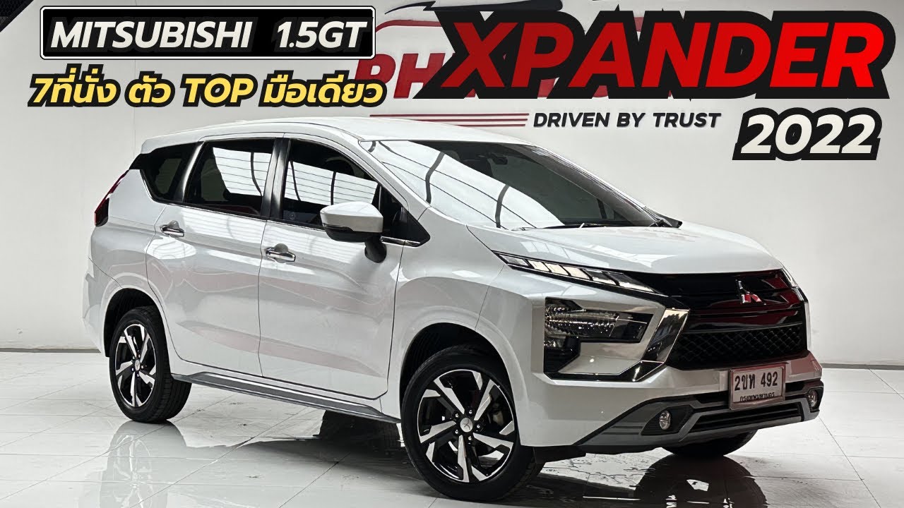 รีวิว MITSUBISHI XPANDER 1.5GT ปี2022 ตัวTop ปีใหม่ มือเดียว สวยเดิม คู่มือครบ #xpanderมือสอง 