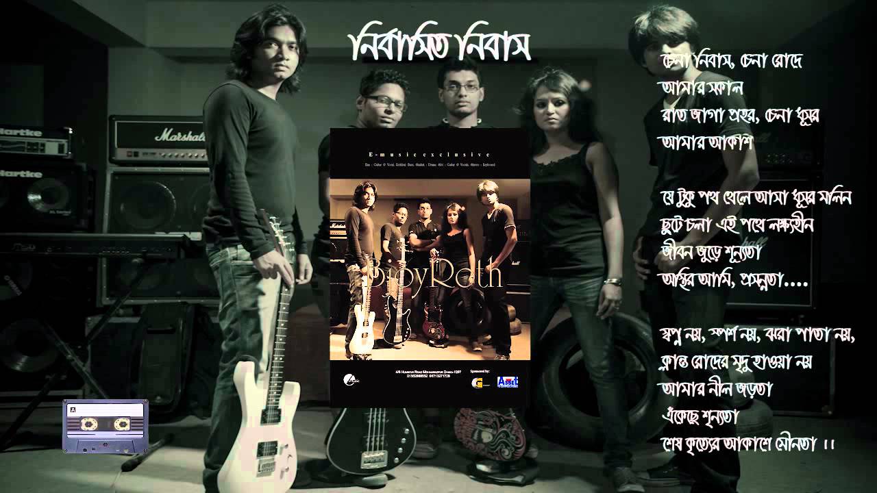 BjoyRoth - Nirbashito Nibash [Official lyrics video]