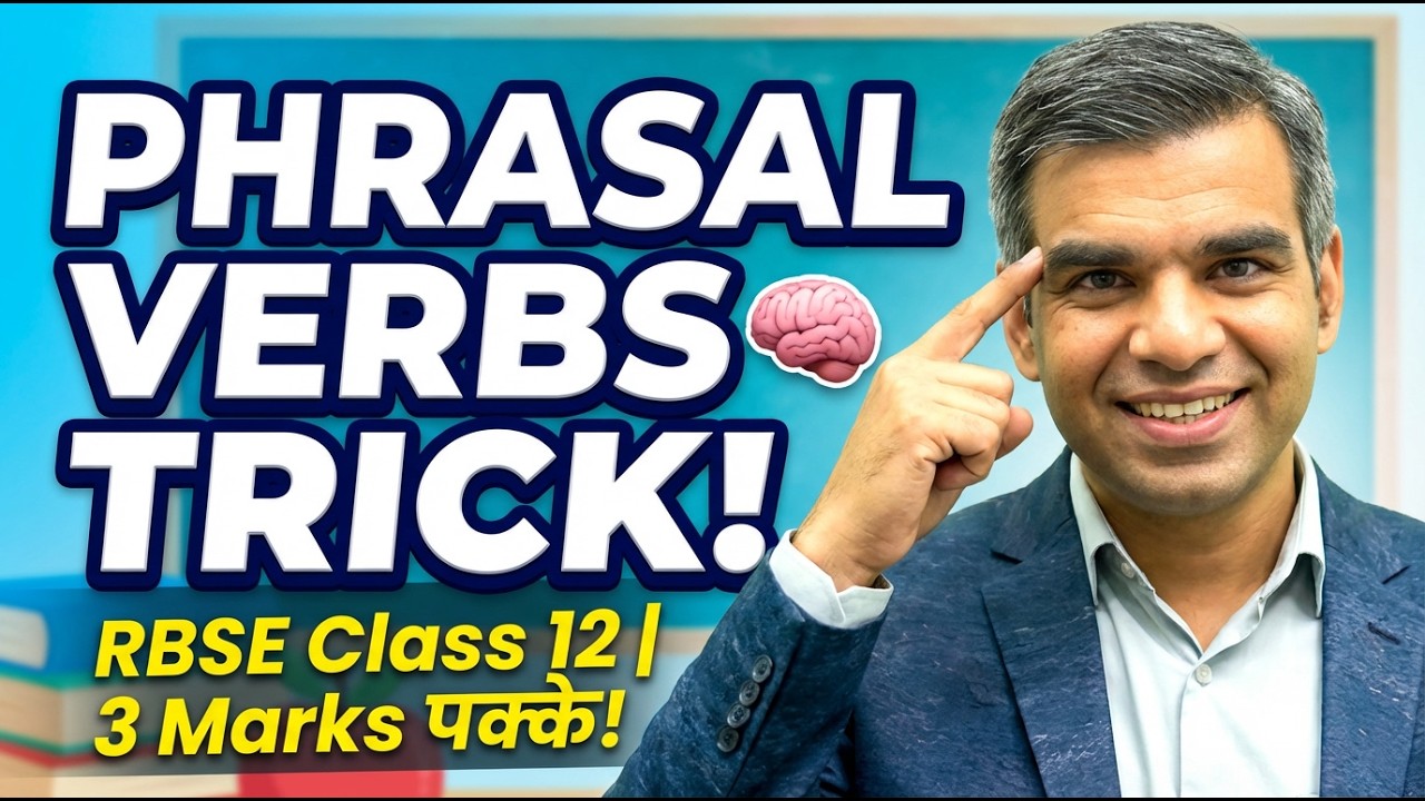 Phrasal Verbs याद करने की जादुई Trick 🧠 | RBSE Class 12 English Grammar 2026