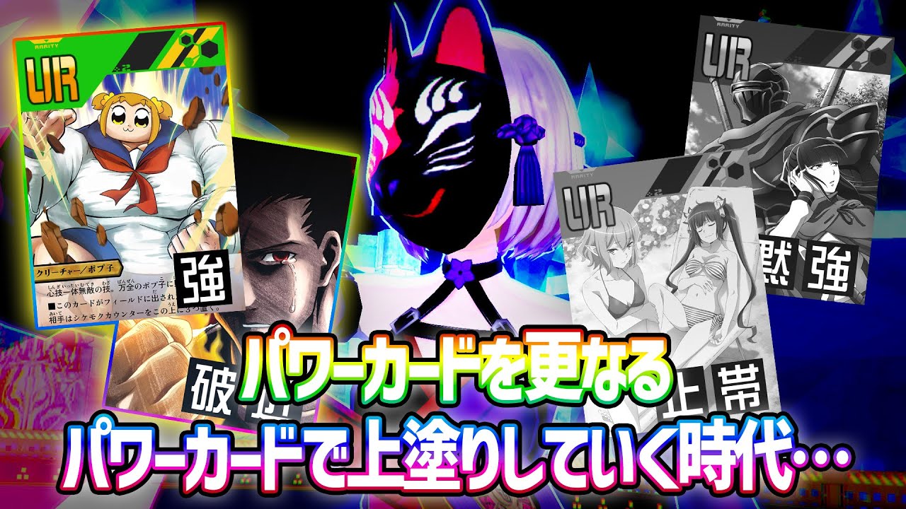 TOPTier！野良最強の甘色！帯電桃鍋はもう古い？万全ゴンカノで新時代の幕開けか！？【＃コンパス】