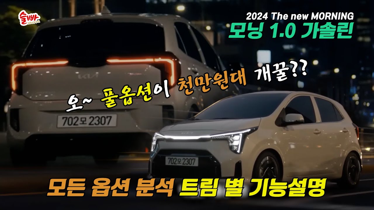 풀옵션이 1,925만원, 