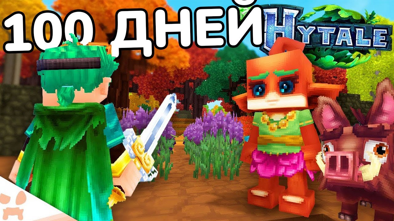 100 дней МУЧЕНИЯ в Hytale