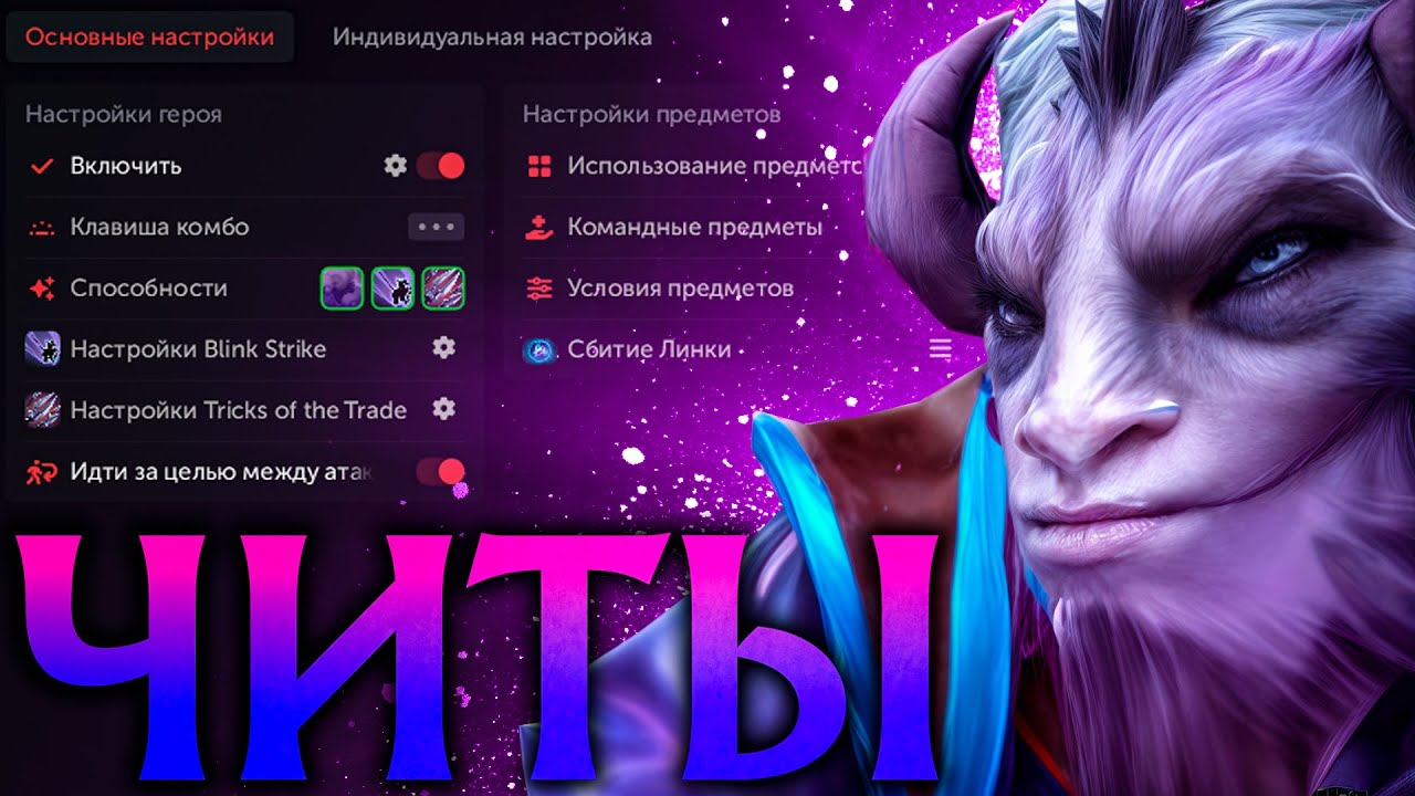 Рики с Читами всех Нагнул и Победил! Амбрелла Дота 2