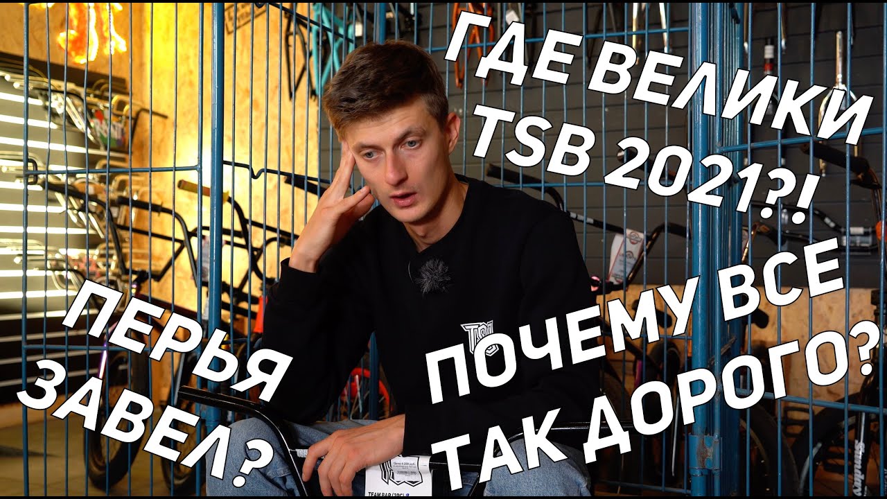 ПЛОХИЕ НОВОСТИ про TSB, EXE и WOLF