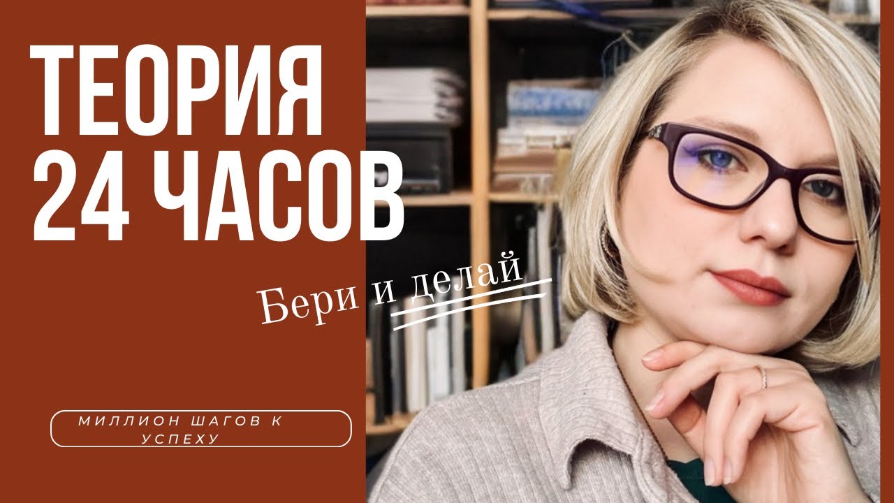 Единственный секрет успеха про который все забывают!