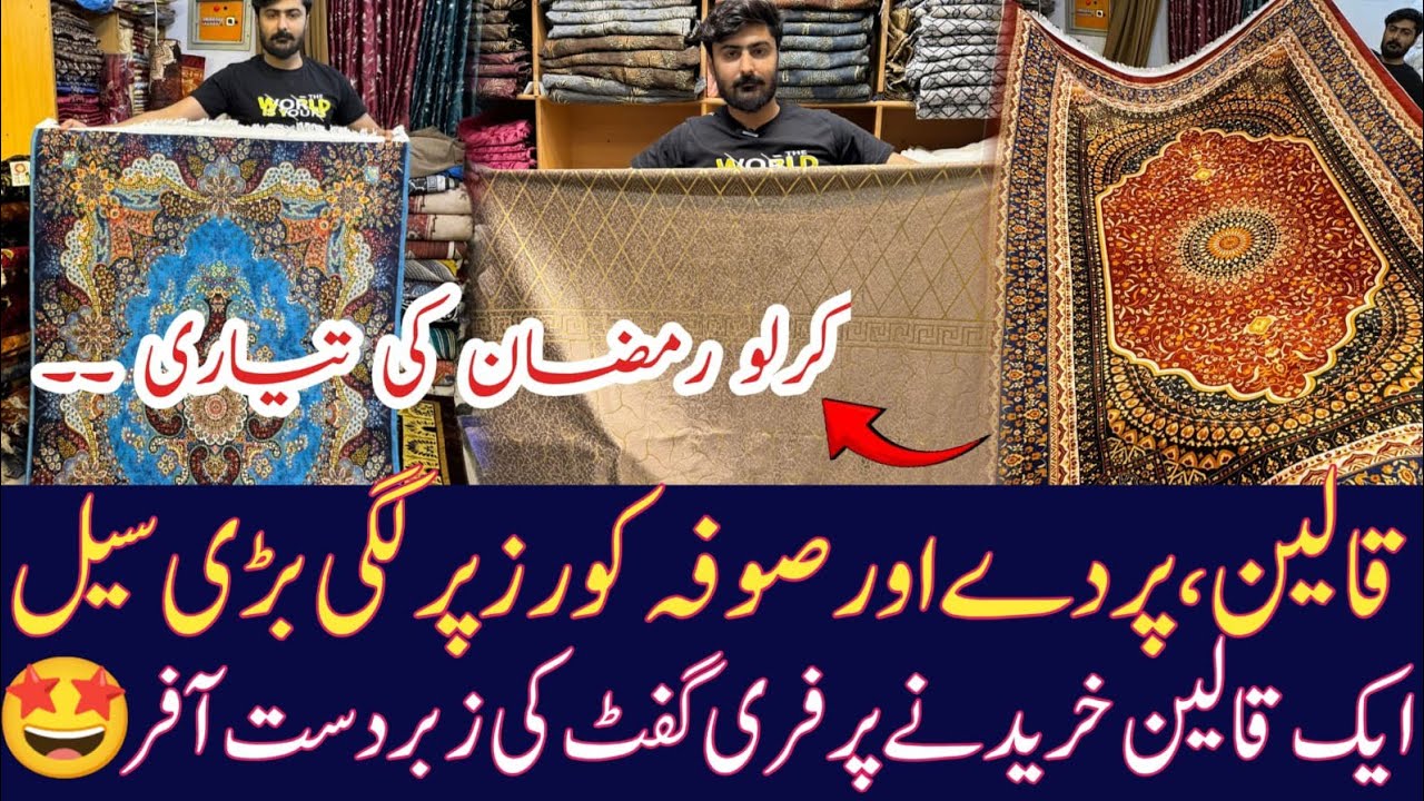 Turkish Qaleen | Sofa covers | Fancy curtains | Centre piece Qaleen | Carpet #merayvlogs 